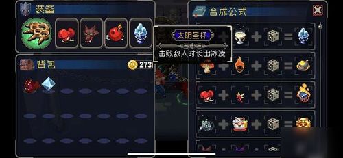 战魂铭人道具合成攻略 打造你的专属神器
